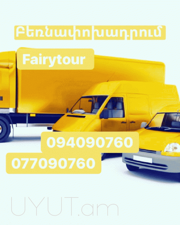 Erevan Moskva  Bernapoxadrum  ☎️ → ՀԵՌ : 094-09-07-60