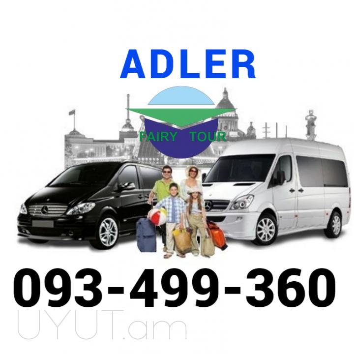 Bernapoxadrum Sochi  ☎️ → ՀԵՌ : 093-499-360