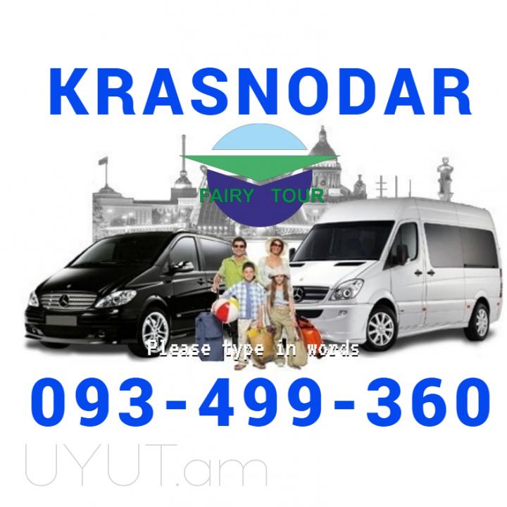 Bernapoxadrumner Erevan Krasnodar  → | Հեռ: 093 - 499 - 360