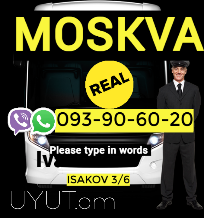 Bernapoxadrum Moskva → | Հեռ: 093 - 499 - 360