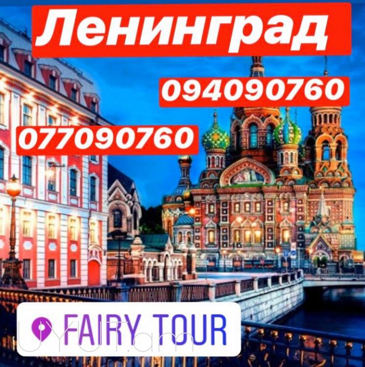 Sankt Peterburg bernapoxadrum → | Հեռ: 093 - 499 - 360