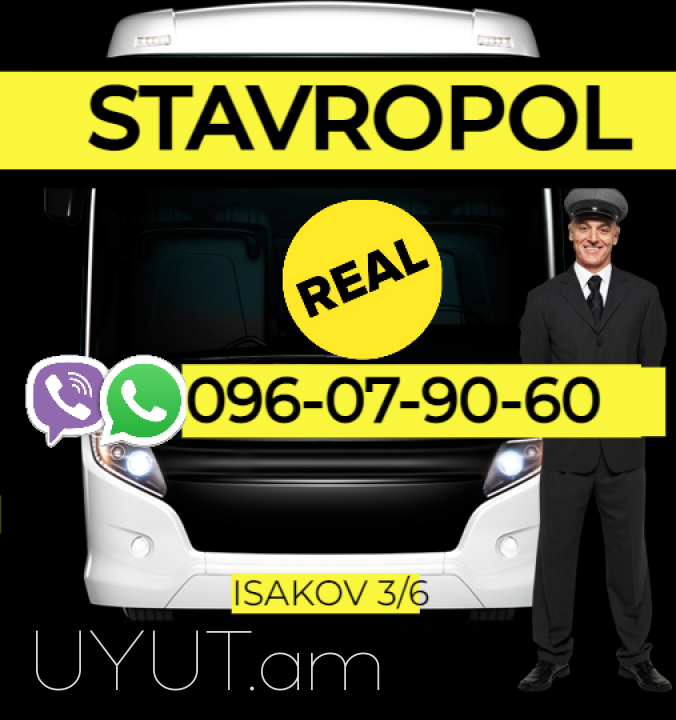 Stavropol Uxevorapoxadrum → | Հեռ: 093 - 499 - 360