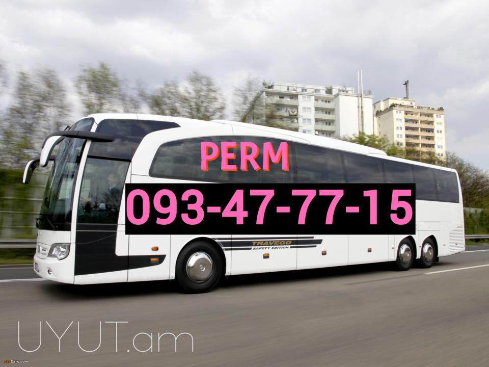ՊԵՐՄ բեռնափոխադրում → | Հեռ: 093 - 499 - 360