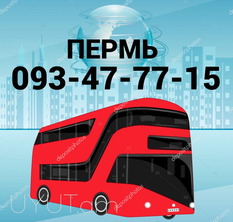 ՊԵՐՄ բեռնափոխադրում → | Հեռ: 093 - 499 - 360