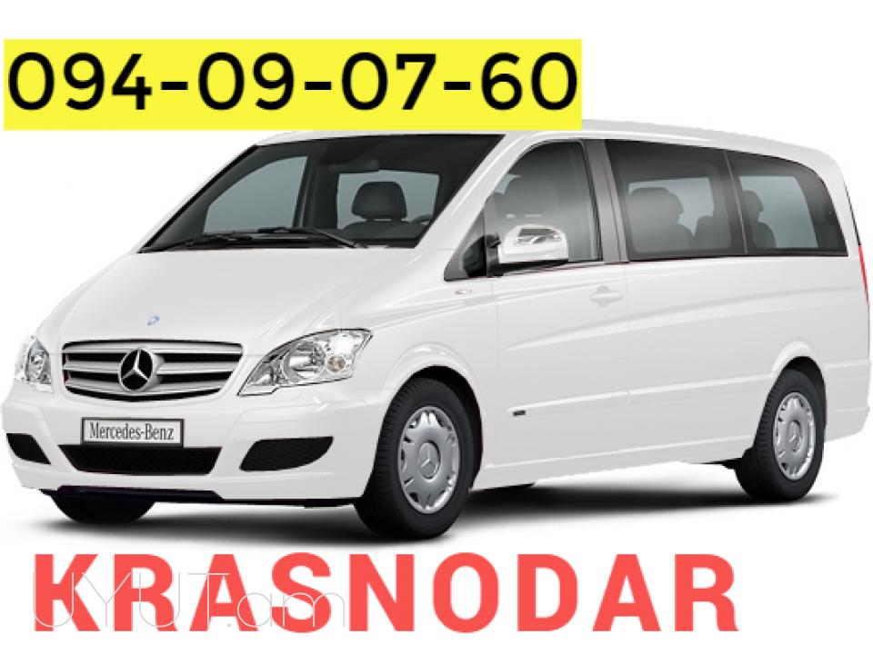 Krasnodar Bernapoxadrum → | Հեռ: 093 - 499 - 360