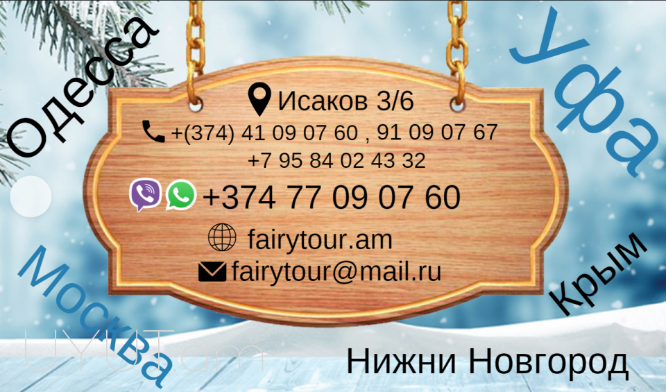 Sankt Peterburg bernapoxadrum → | Հեռ: 093 - 499 - 360