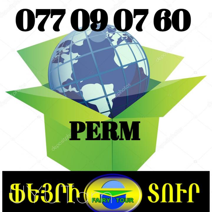 Perm Bernapoxadrumner → | Հեռ: 093 - 499 - 360