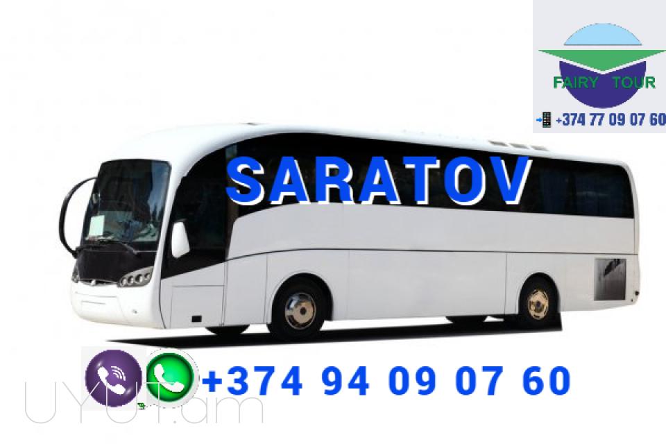 ՍԱՐԱՏՈՎ բեռնափոխադրում → | Հեռ: 093 - 499 - 360