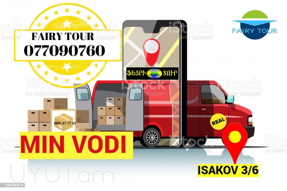 Bernapoxadrum Min Vodi  → | Հեռ: 093 - 499 - 360