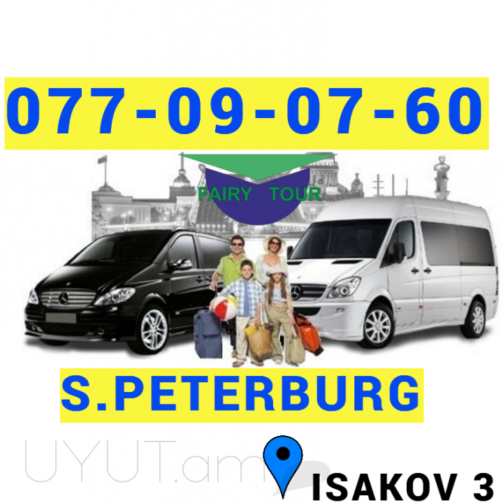 Sankt Peterburg Bernapoxadrum  → | Հեռ: 093 - 499 - 360