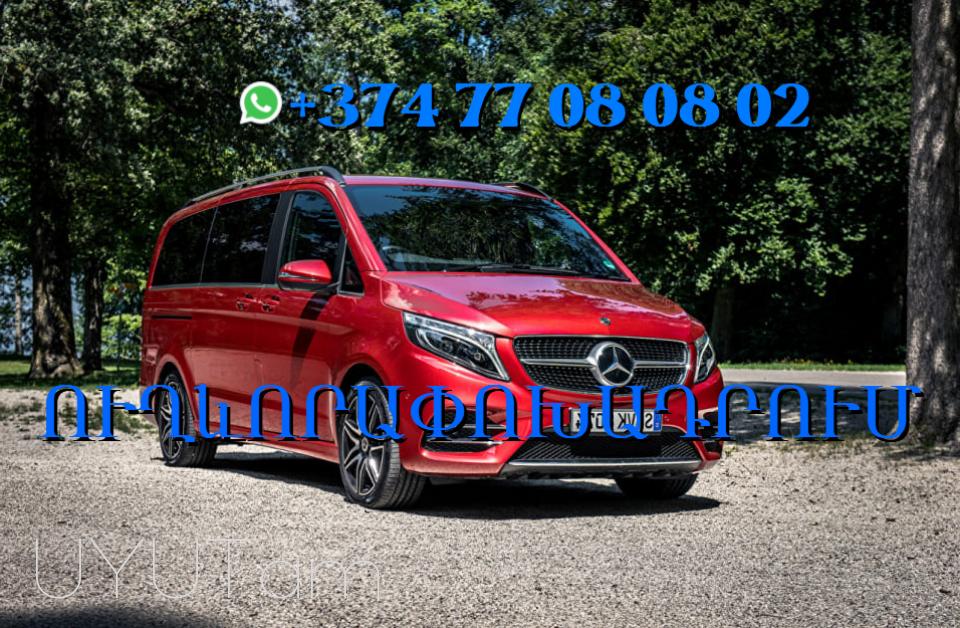 Uxevorapoxadrum Pitigorsk → | Հեռ: 093 - 499 - 360