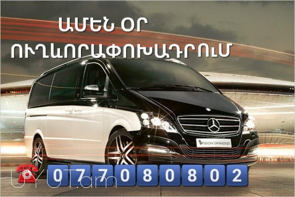 Uxevorapoxadrum Krapotkin → | հեռ: 093 - 499 - 360