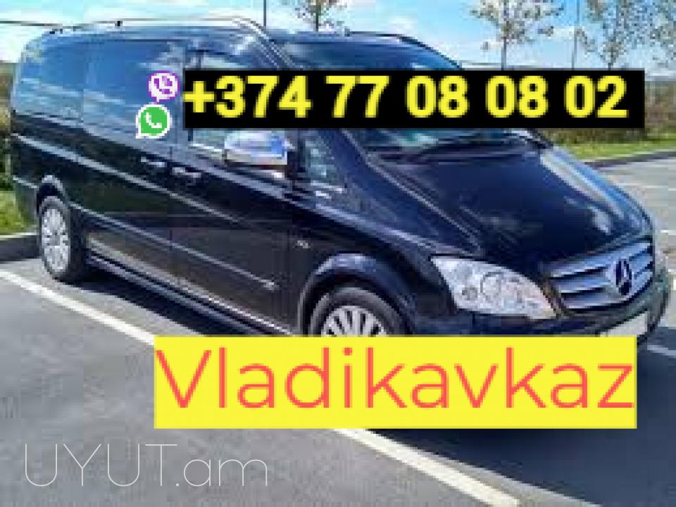 Anapa uxevorapoxadrum → | Հեռ: 095-49-50-60 → | Հեռ: 091-49-50-60