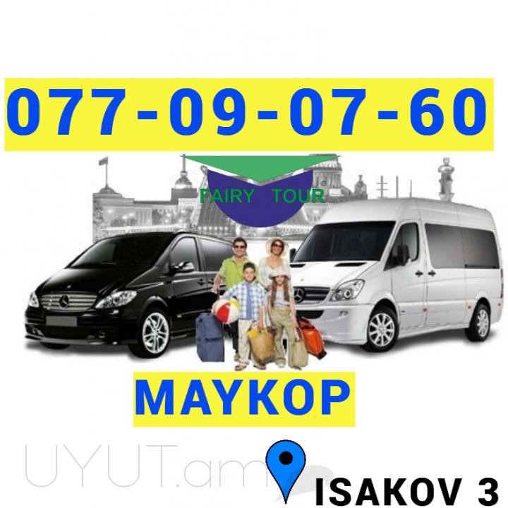Maykop uxevorapoxadrum → Հեռ: 093-037-444 
