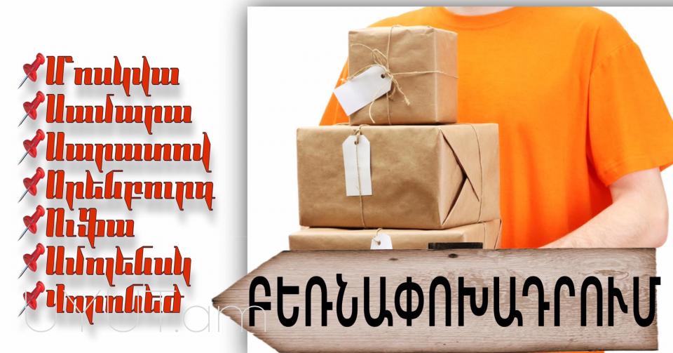 Avtobusi toms — Anapa —Анапа—Անապա  → | Հեռ: 095-49-50-60 → | Հեռ: 091-49-50-60