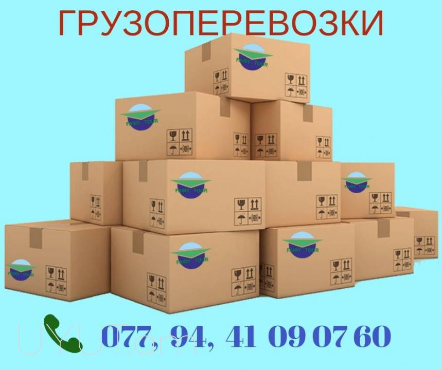 Krasnodar Bernapoxadrum → | Հեռ: 095-49-50-60 → | Հեռ: 091-49-50-60