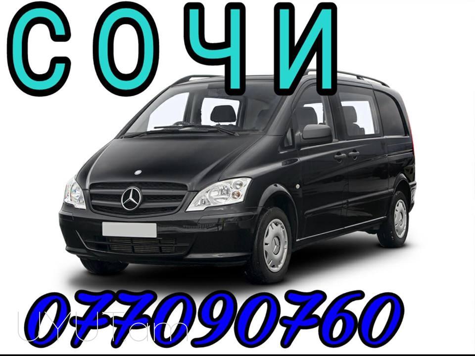 Грузоперевозки Сочи → | Հեռ: 095-49-50-60 → | Հեռ: 091-49-50-60