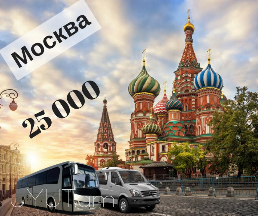 Грузоперевозки Москва Ереван → | Հեռ: 095-49-50-60 → | Հեռ: 091-49-50-60
