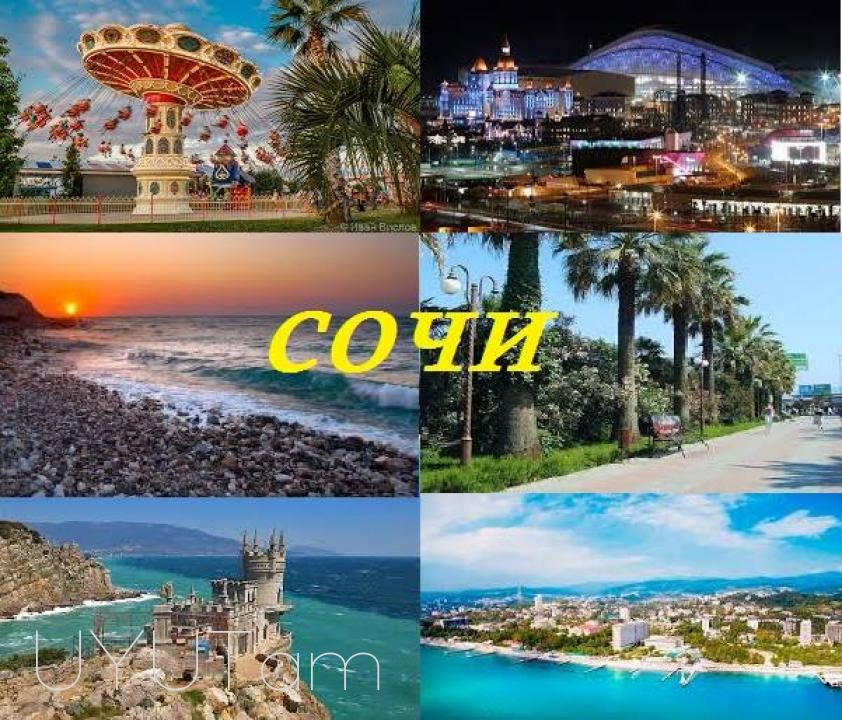 Sochi bernapoxadrum → Հեռ: 093-037-444