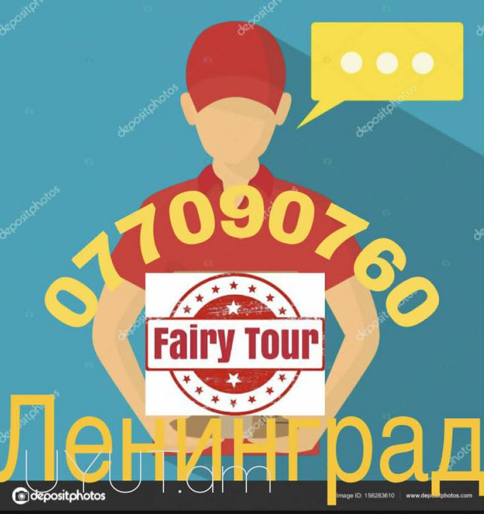 Sankt Peterburg Bernapoxadrum → Հեռ: 093-037-444