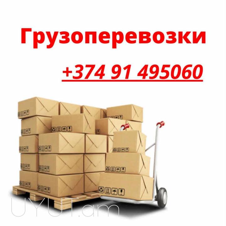 TVER BERNAPOXADRUM → | Հեռ: 093-037-444