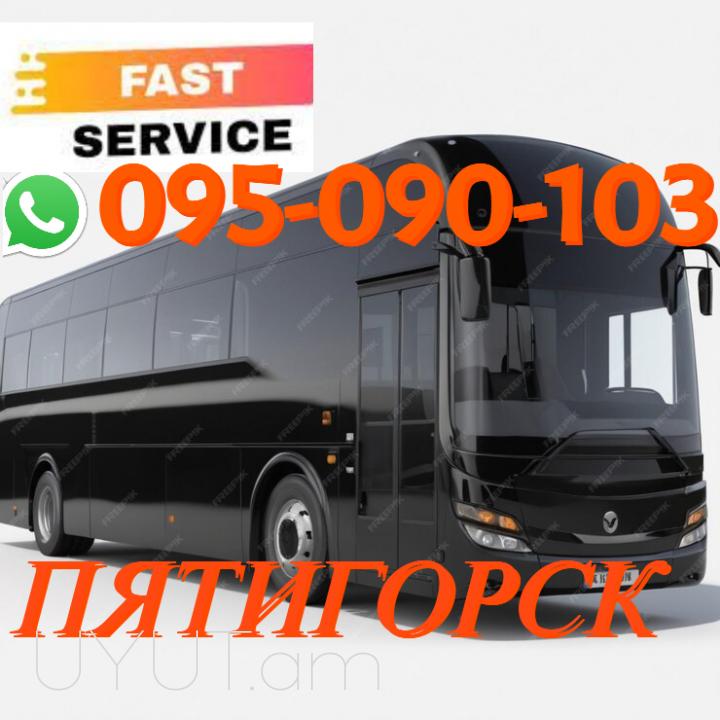 Pitigorsk Uxevorapoxadrum → | Հեռ: 093-037-444