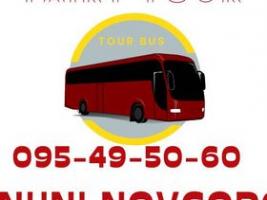 Erevan Nijni Novgorod Bernapoxadrum ☎️ (095)- 49-50 60 ☎️ (091)49-50-60