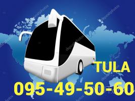 Բեռնափոխադրում Երևան Տուլա ☎️ ՀԵՌ: 095-49-50-60