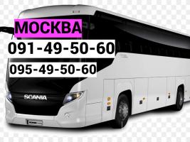 Erevanic Moskva Bernapoxadrum ☎️ ՀԵՌ: 095-49-50-60