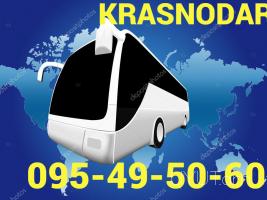 Erevan Krasnodar BERNAPOXADRUM ☎️ (095)- 49-50 60 ☎️ (091)49-50-60