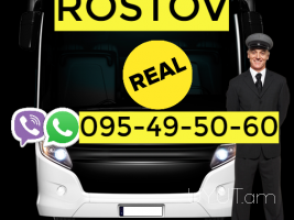 Rostov Bernapoxadrum☎️ 095-49-50-60✅ (Viber, Whatsapp) ☎️ (091)49-50-60