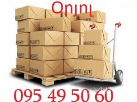 EREVAN ORYOL AVTOBUSI TOMS ☎️ՀԵՌ: 095-49-50-60