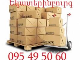 Erevan Ekaterinburg bernapoxadrum ☎️ 095-49-50-60✅ (Viber, Whatsapp) ☎️ (091)49-50-60