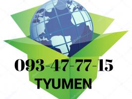 ԲԵՌՆԱՓՈԽԱԴՐՈՒՄ ԵՐևԱՆ ՏՅՈՒՄԵՆ☎️ՀԵՌ: 093-47-77-15✅ (Viber, Whatsapp)
