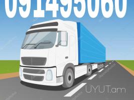 Erevan Stavropol uxevorapoxadrum ☎️ I ՀԵՌ: 093-49-93-60 ☎️ 095-49-50-60