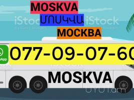 Yerevan-Moskva avtobus ☎️ I ՀԵՌ: 093-49-93-60 ☎️ 095-49-50-60