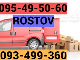Avtobus Yerevan Rostov ☎️ ՀԵՌ: 095-49-50-60