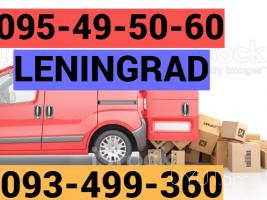 ԼԵՆԻՆԳՐԱԴ ԲԵՌՆԱՓՈԽԱԴՐՈՒՄ ☎️041-09-07-60 , ☎️ 077-09-07-60