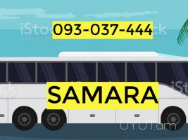 Uxevorapoxadrum —Samara— Самара ☎️(093)-037-444 ☎️(099)-307-444