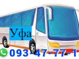 Uxevorapoxadrum — Ufa —Уфа — Ուֆա☎️☎️(095)- 49-50-60 ☎️ (091)-49-50-60