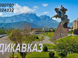 Բեռնափոխադրում Երևան Վլադիկավկազ☎️ I ՀԵՌ: 077-09-07-60 ☎️ I ՀԵՌ: 041-09-07-60