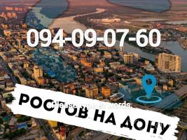 Грузоперевозки Ереван Ростов ☎️ I ՀԵՌ: 093-037-444 ☎️ 099-307-4444