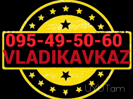 Ереван Владикавказ грузоперевозки☎️ I ՀԵՌ: 093-037-444 ☎️ 099-307-4444