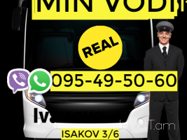 Avtobusi toms  Erevan Min Vodi☎️ ՀԵՌ: 095-49-50-60