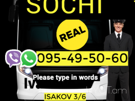 Uxevorapoxadrum Erevan Sochi ☎️ ՀԵՌ: 095-49-50-60