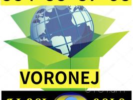 EREVAN VORONEJ BERNAPOXADRUM☎️ՀԵՌ: 095-49-50-60