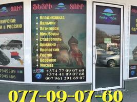 Avtobusi toms — Bataysk ☎️ (095) 49-50 60 ☎️ (091)-49-50-60 