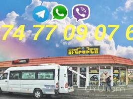 Avtobusi toms —Krapotkin☎️ (095)- 49-50 60 ☎️ (091)49-50-60