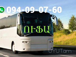 Ufa Erevan  uxevorapoxadrum ☎️ (095)- 49-50 60 ☎️ (091)49-50-60