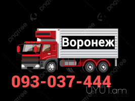 Երևան ՄՈՍԿՎԱ ծանրոցներ տեղափոխում☎️ ՀԵՌ: I 093-037-444 